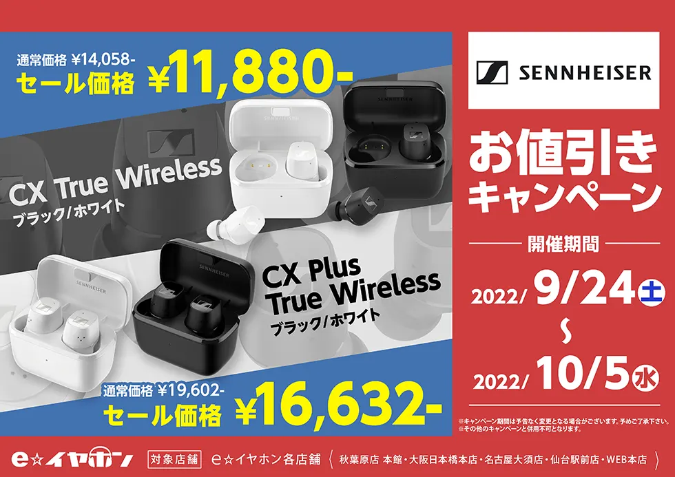 CX_True_Wireless_sale