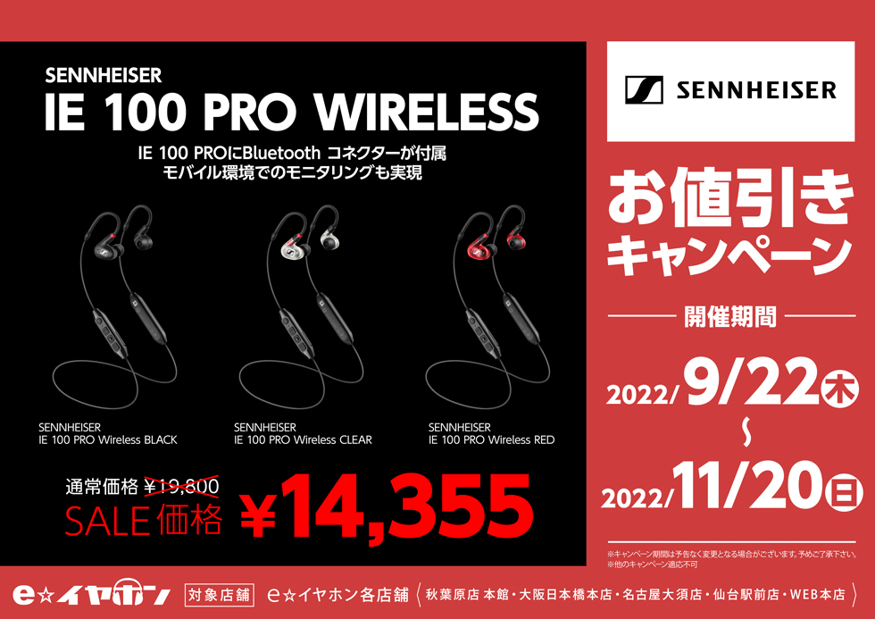 ie_100_pro_wireless_sale