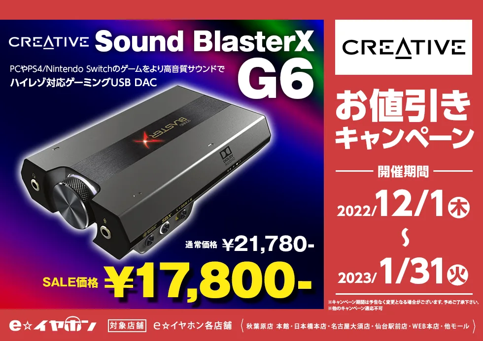 sound_blasterx_g6