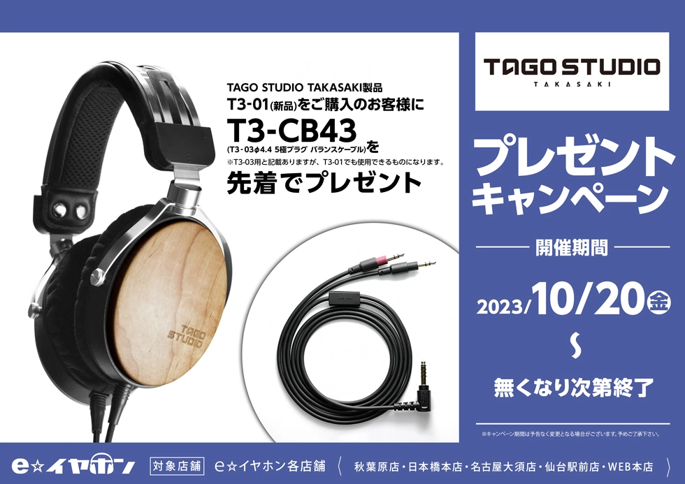TAGO STUDIO TAKASAKI タゴスタジオ タカサキ T3-01【無くなり次第終了 