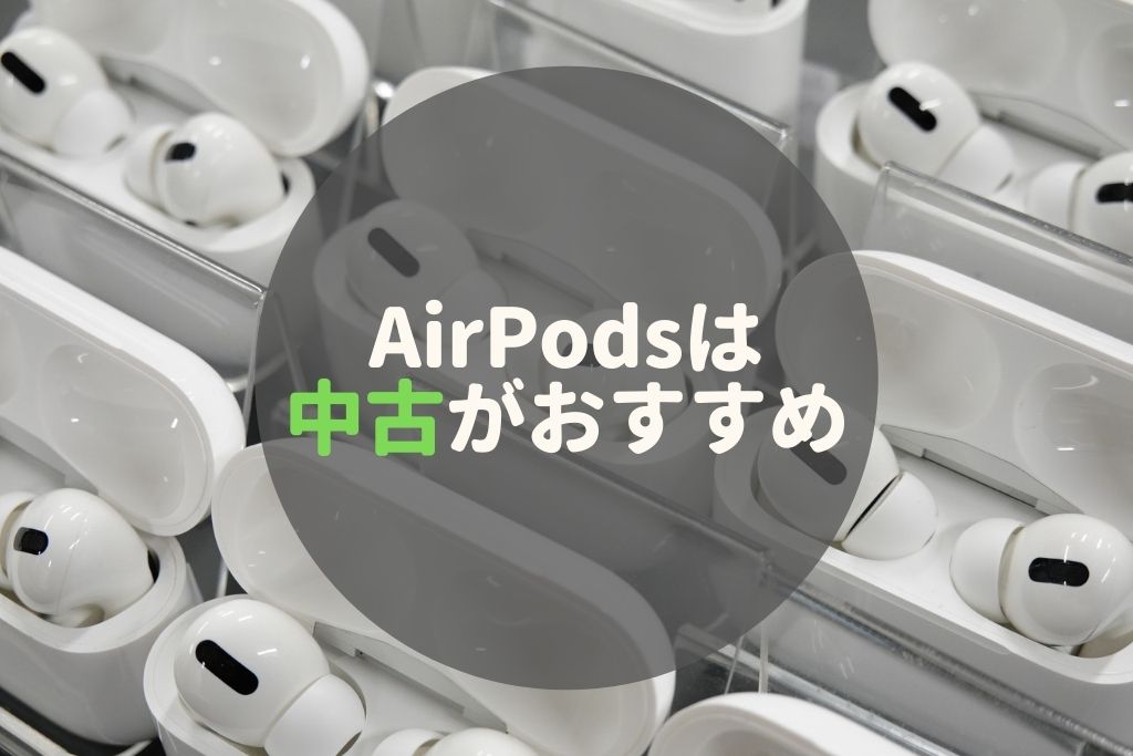appleアップル型番新品未開封 正規品 AirPods エアーポッズ MMEF2J/A