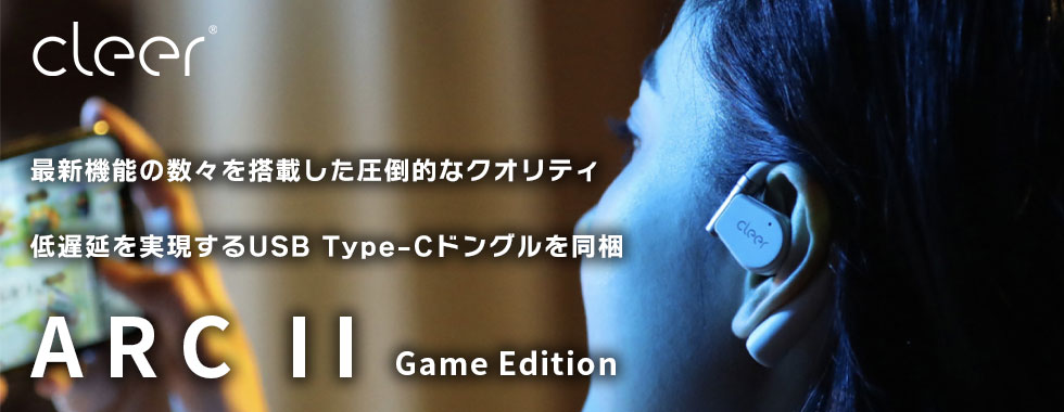 耳掛けワイヤレスイヤホンcleer ARCⅡ  gaming edition