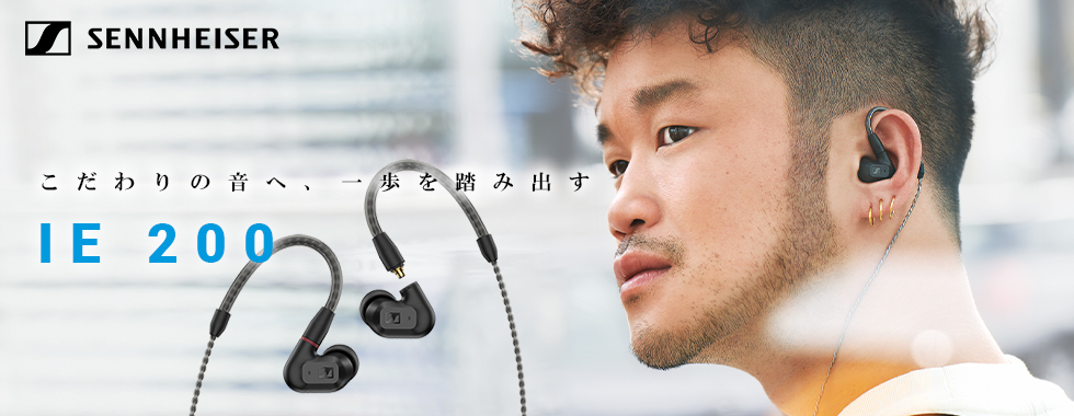 ゼンハイザー Sennheiser イヤホン 有線 IE 200 ブラック