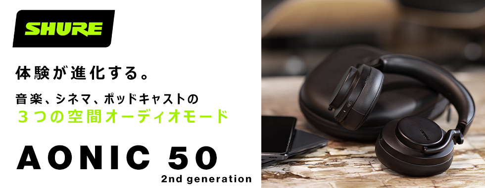 SHURE シュア AONIC 50 (第2世代) ブラック 【SBH50G2-BK-J】 / e