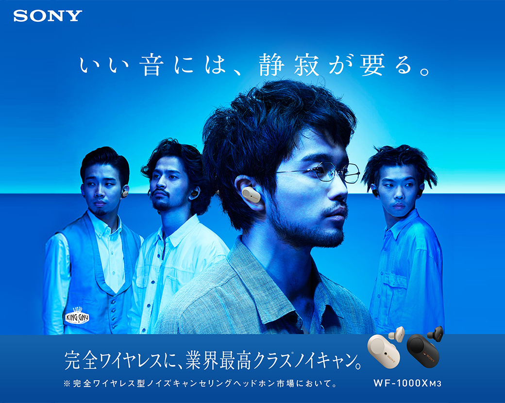 オーディオ機器 イヤフォン King Gnu × SONY WF-1000XM3 / e☆イヤホン