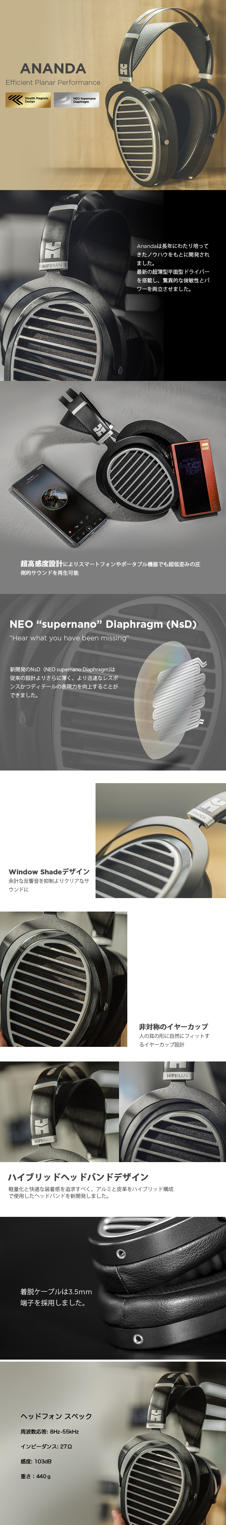 HIFIMAN ハイファイマン ANANDA / e☆イヤホン