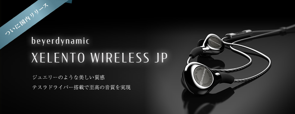 beyerdynamic ベイヤーダイナミック XELENTO WIRELESS JP / e☆イヤホン