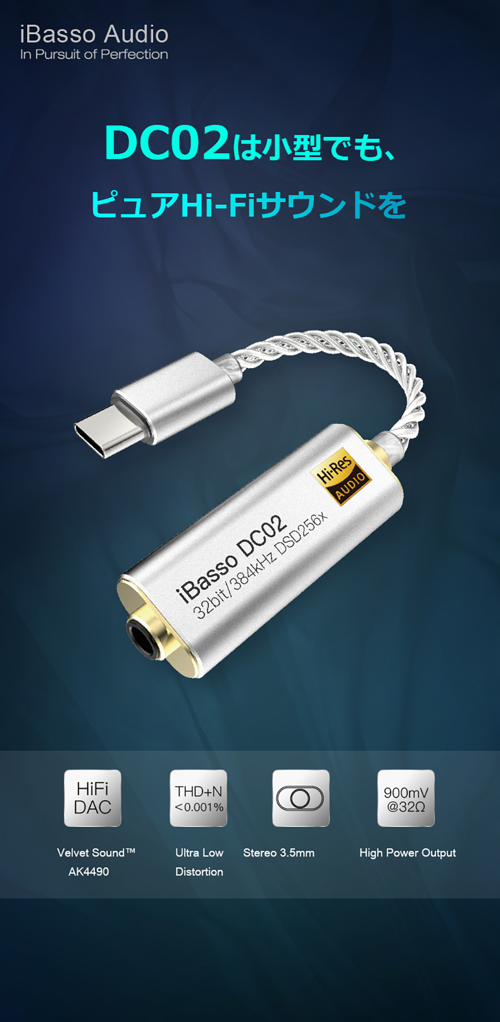 iBasso Audio DC02 USB DAC