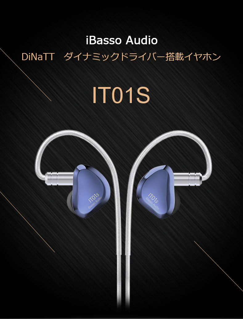 iBasso Audio アイバッソ オーディオ IT01S Blue Mist / e☆イヤホン