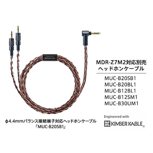 SONY ソニー MDR-Z7M2 Q / e☆イヤホン