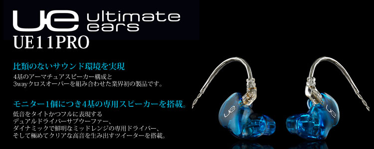 Ultimate Ears UE11Pro