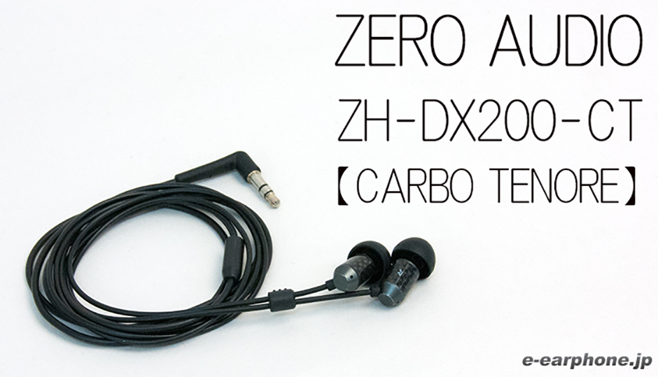 Zero Audio ゼロオーディオ Carbo Tenore Zh Dx0 Ct E イヤホン